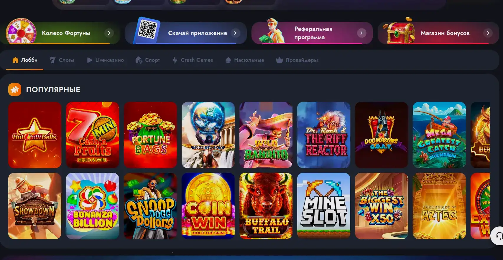 Интерфейс игрового зала Admiral 888 casino